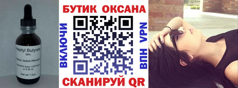 БУТИРАТ оксана  купить наркоту  Махачкала 