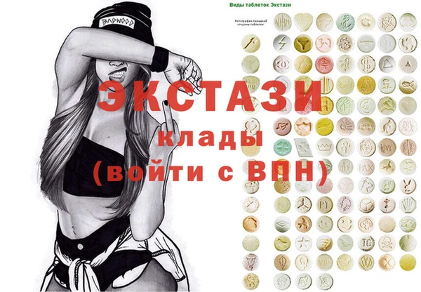 экстази Володарск