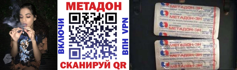 МЕТАДОН белоснежный  Махачкала 